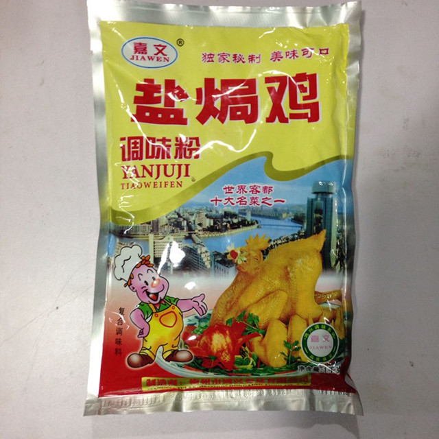 盐焗鸡1kg
