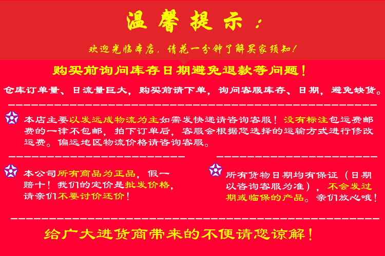 温馨提示