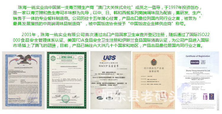 一统荣誉
