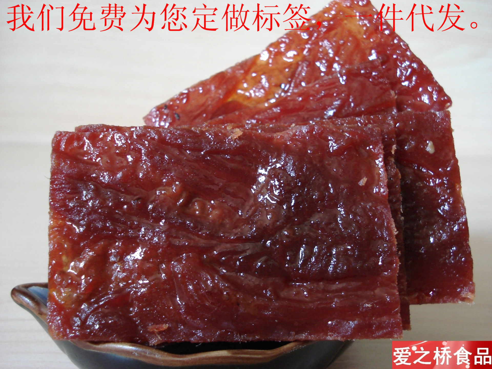 a0407猪肉脯002