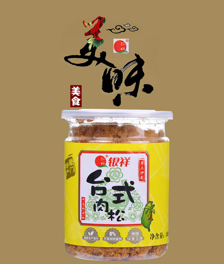 750台式肉松详情1副本