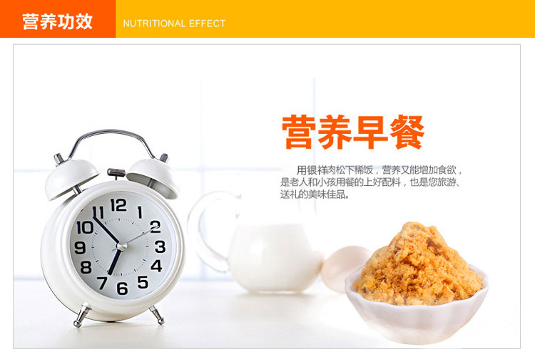 750台式肉松详情8副本