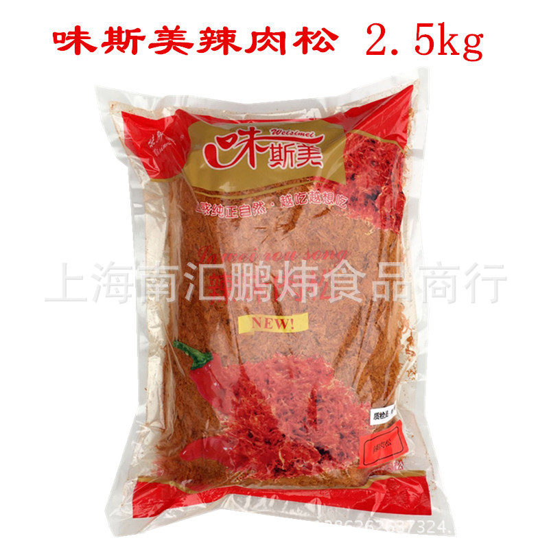 味斯美辣肉松
