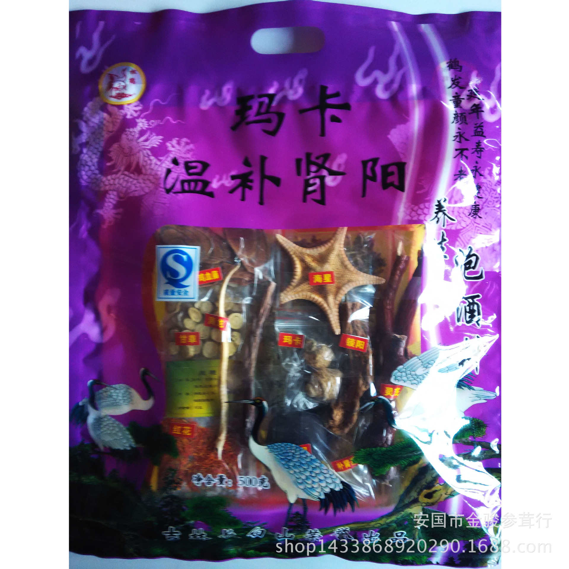 玛卡正面图 - 副本