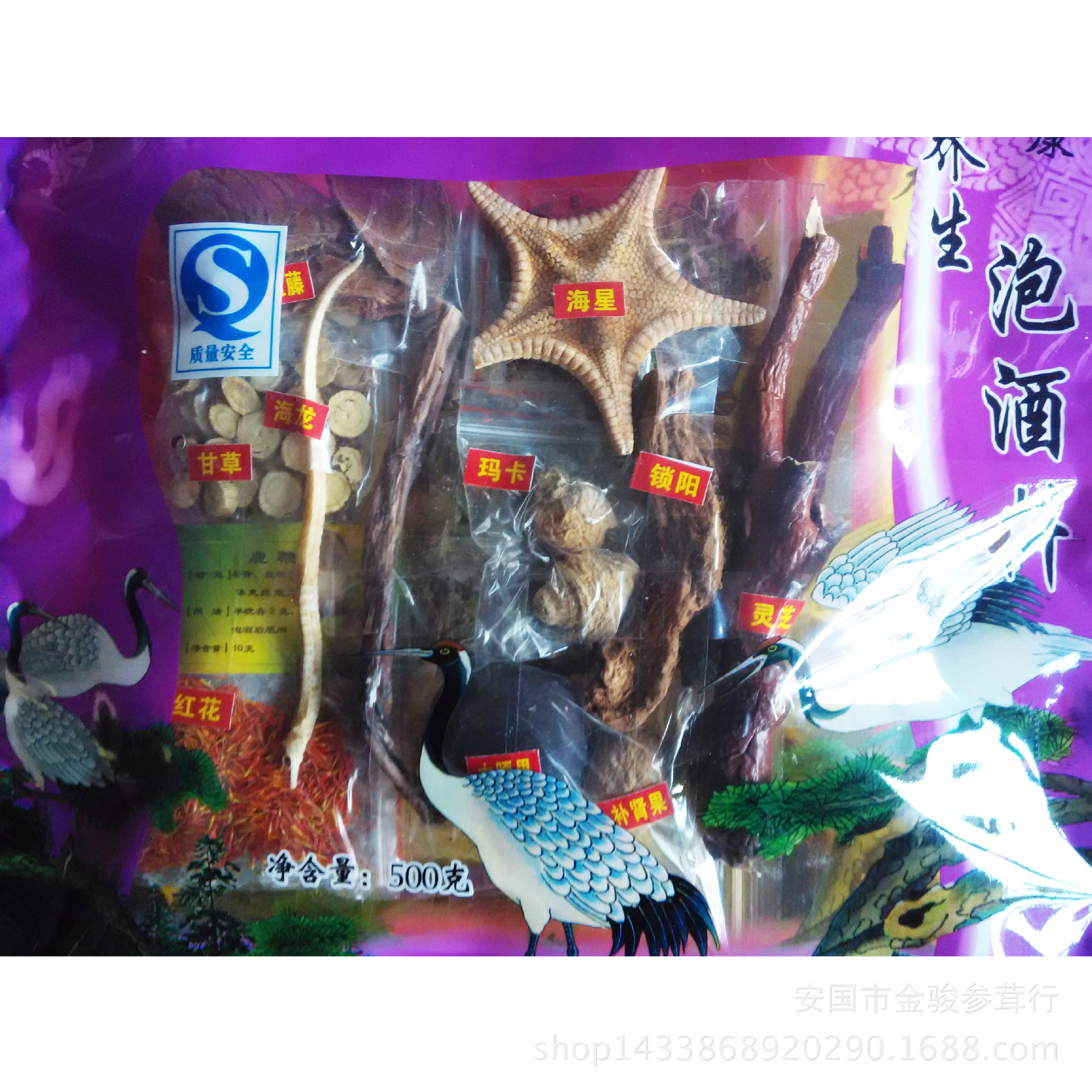 玛卡正面细节 - 副本