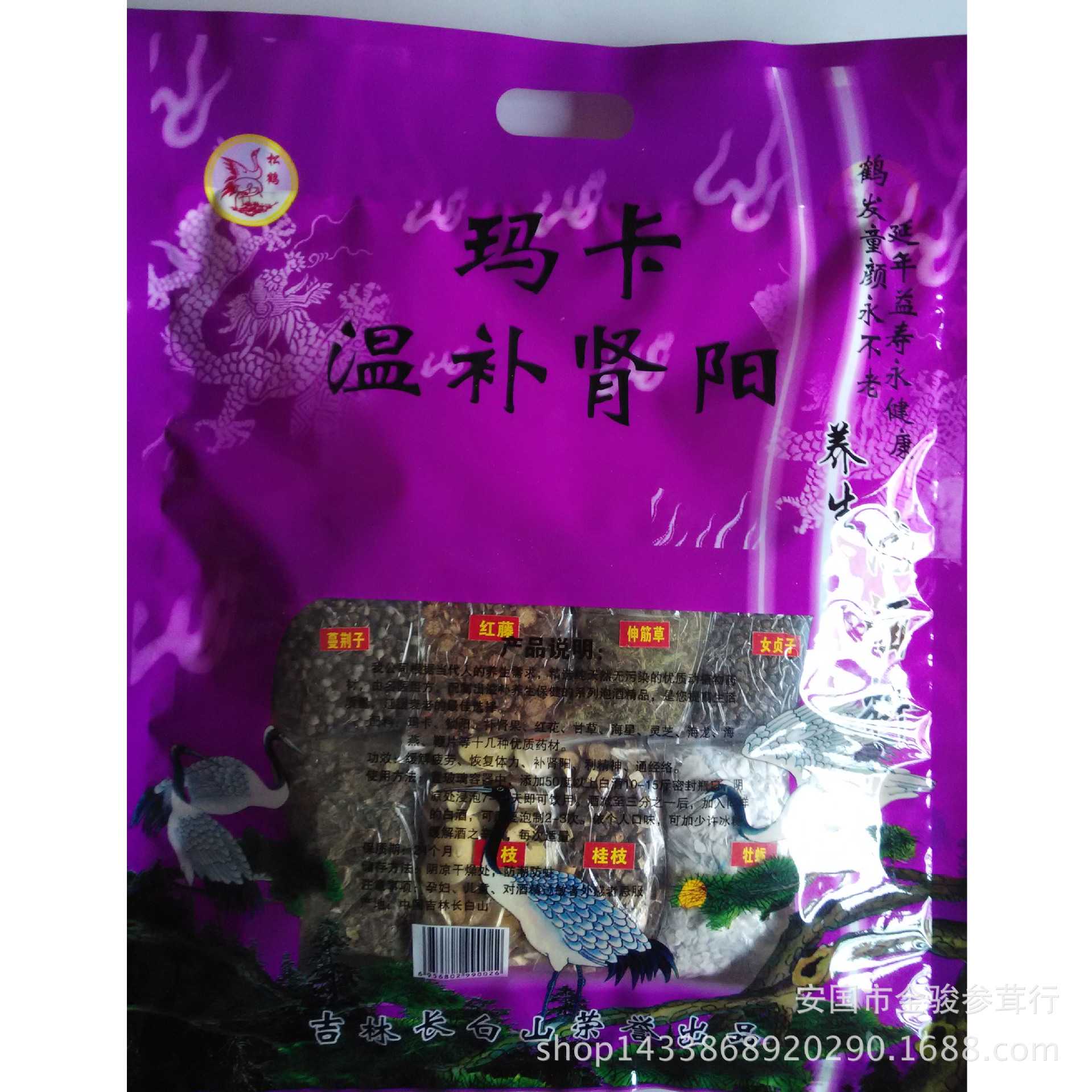 玛卡背面图 - 副本