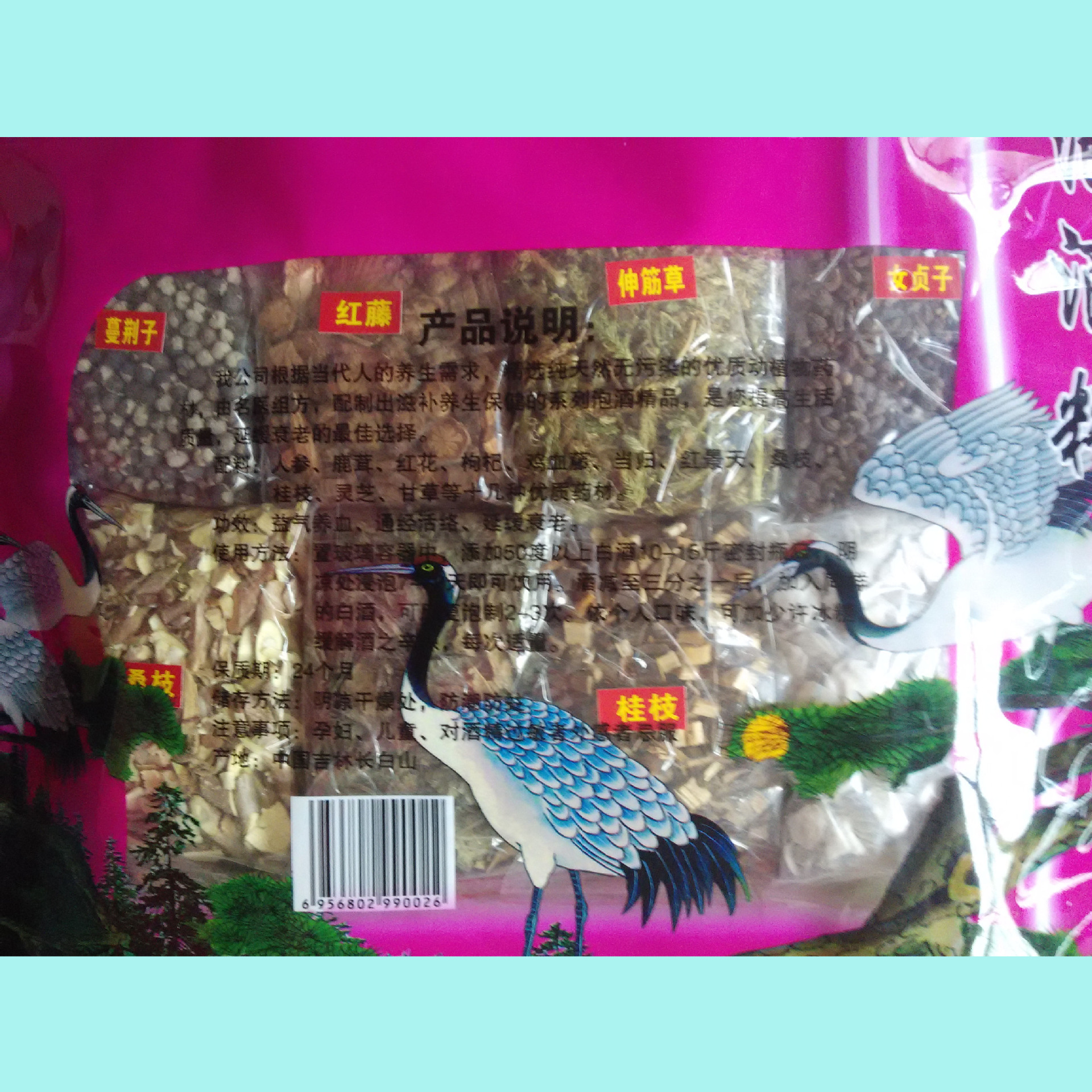 松鹤补气背面细节