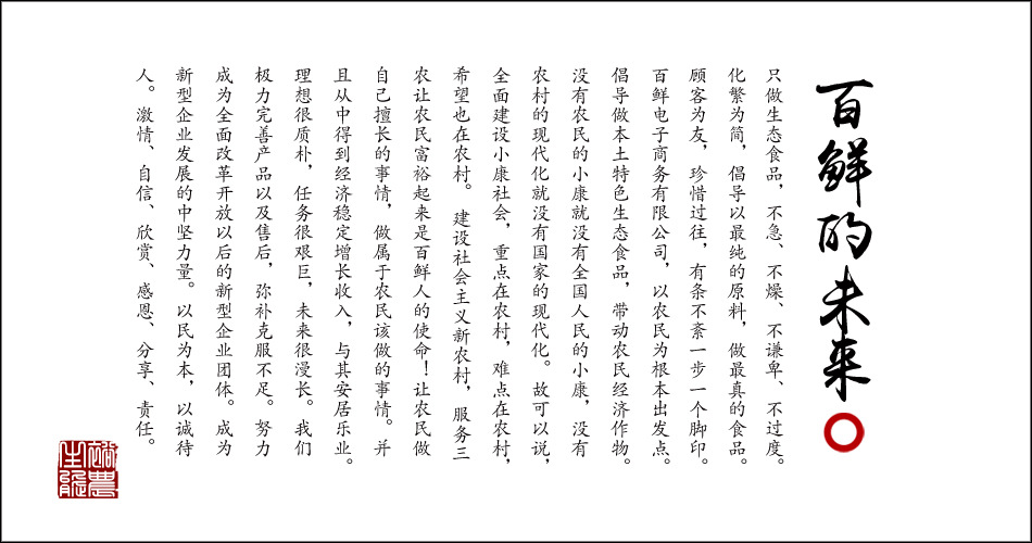 裕农的未来