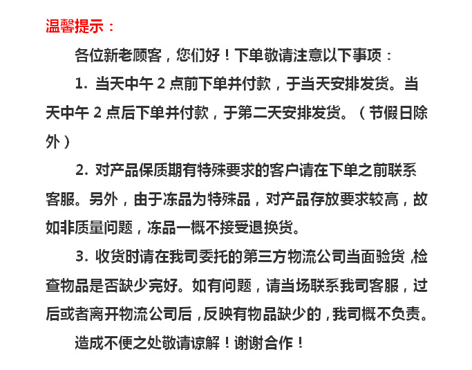 温馨提示图片