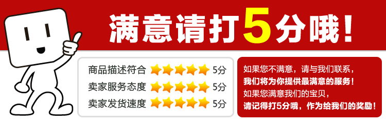 满意打5分图片