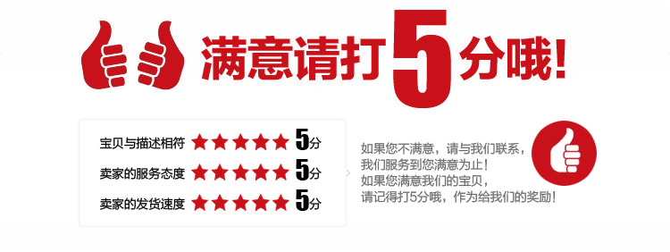 满意5粉