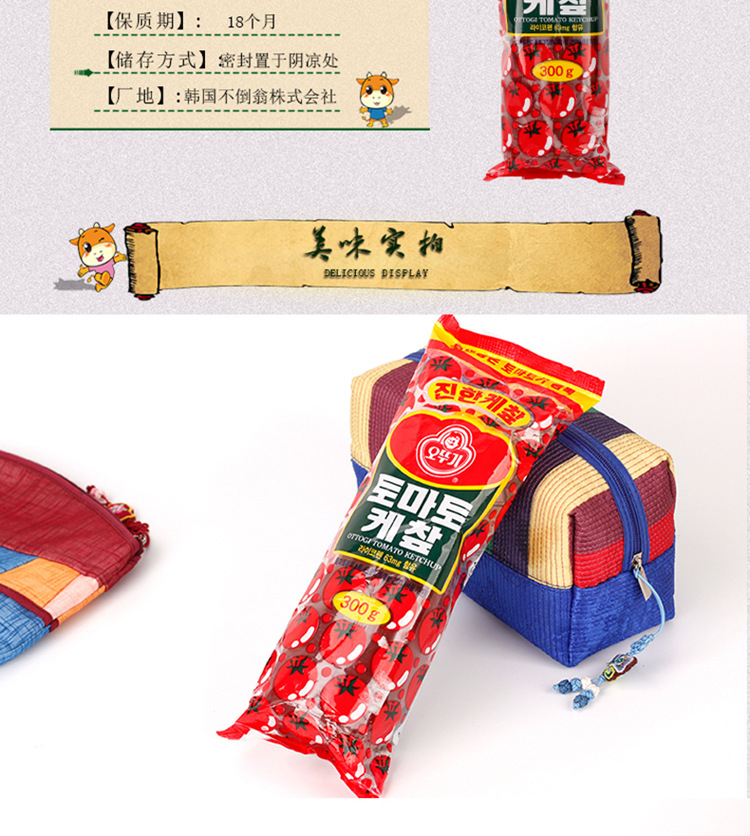 不倒翁番茄酱介绍2