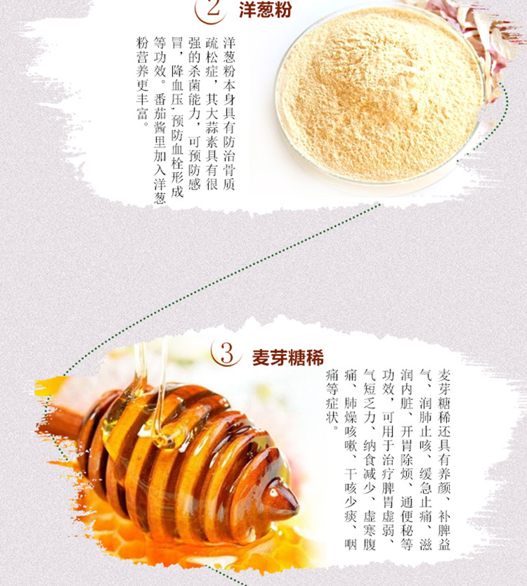 不倒翁番茄酱介绍5
