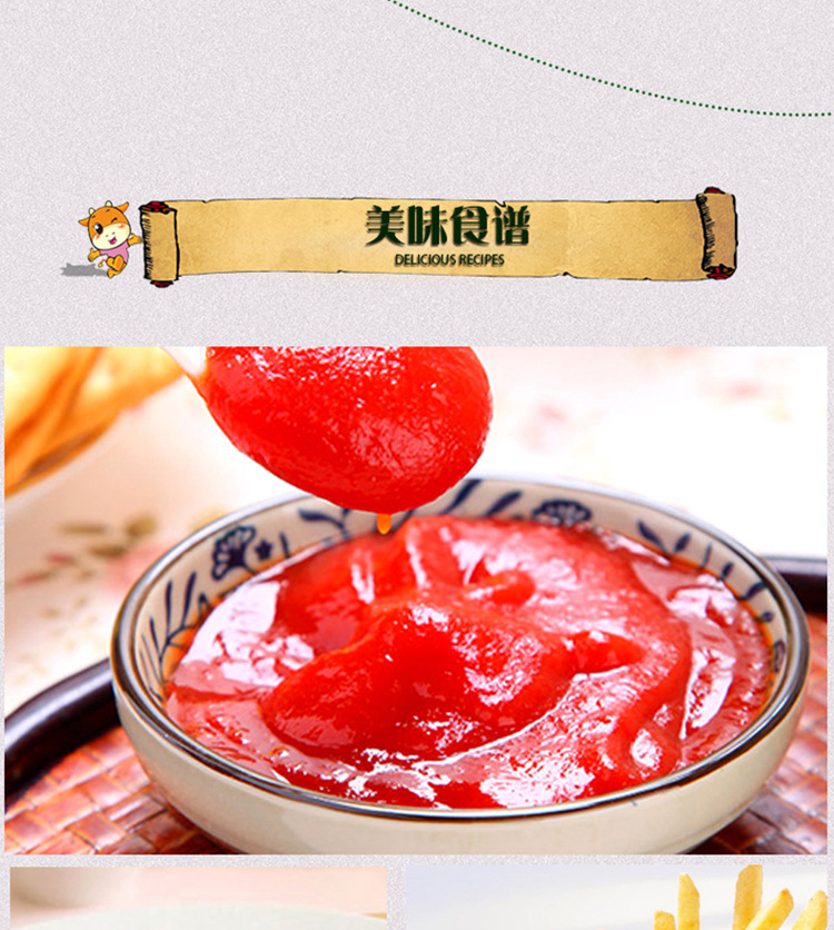 不倒翁番茄酱介绍6
