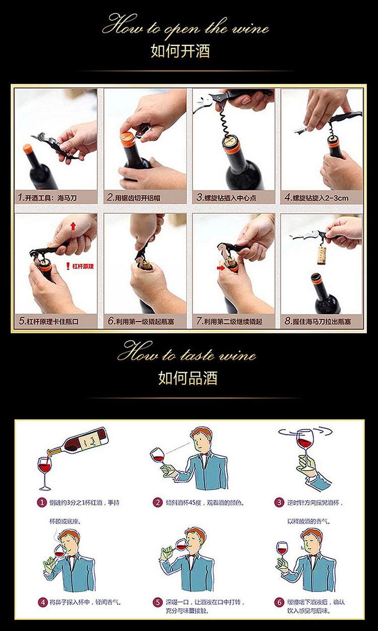 法国荣耀干红