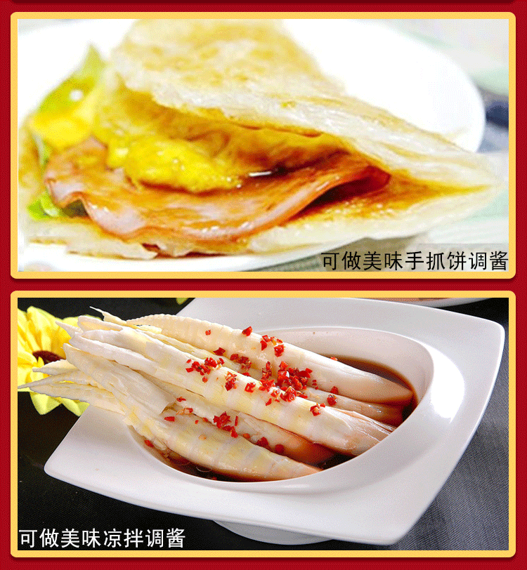 甜面酱味-调味酱_05