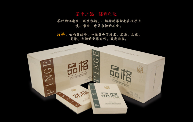 2015品格方茶 生茶 1