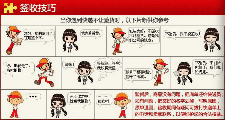 签收说明