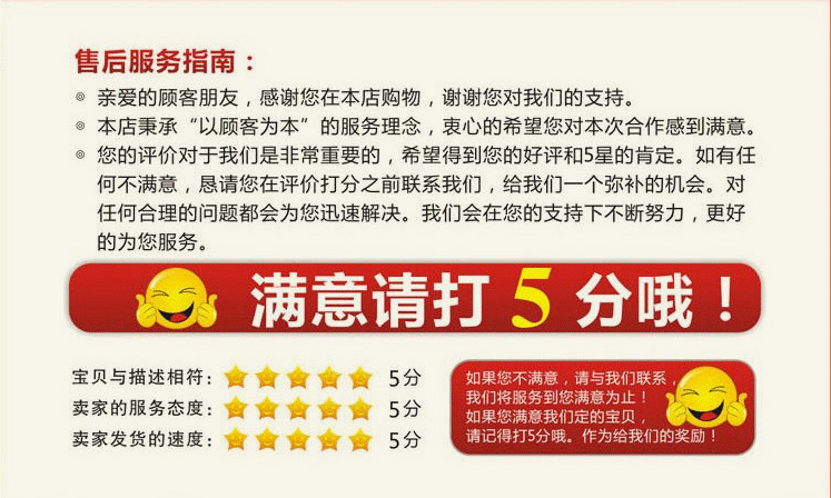 5分好评