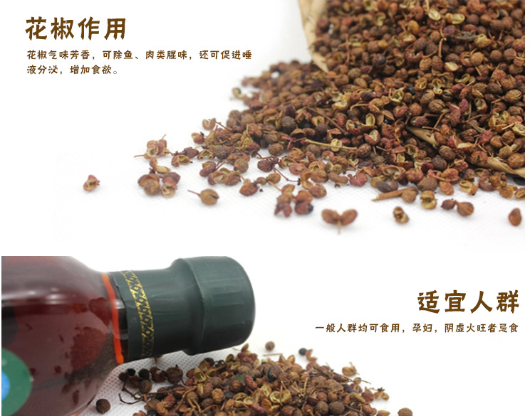 花椒50g_05