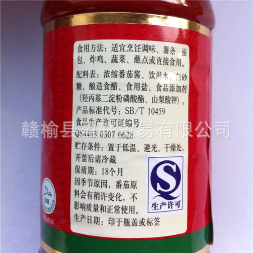 番茄酱1