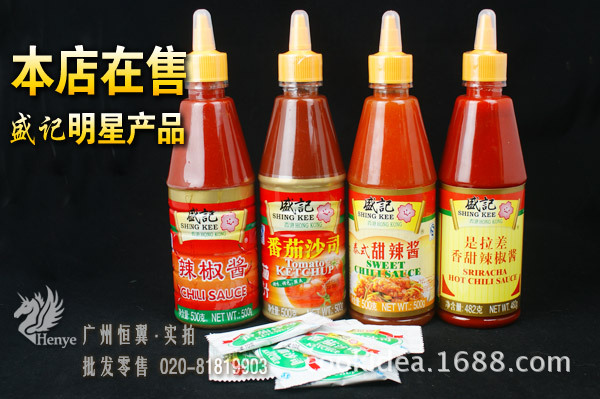 盛记 (2)