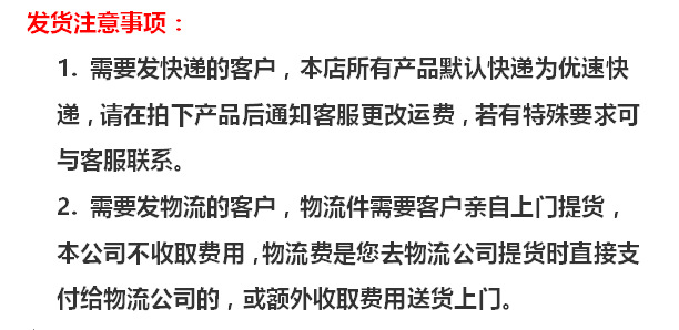 注意事项图片