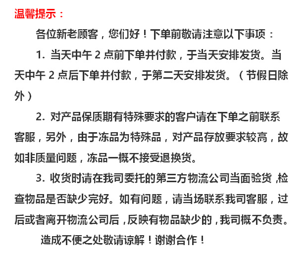 温馨提示图片