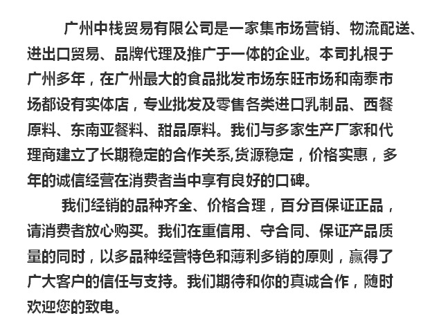 公司介绍图片