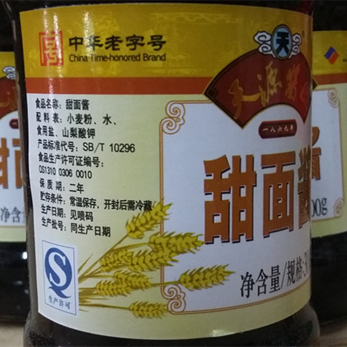 甜5