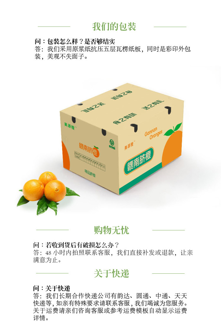 脐橙描述v一级果_11