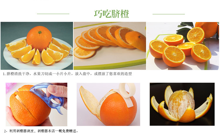 脐橙描述v一级果_12