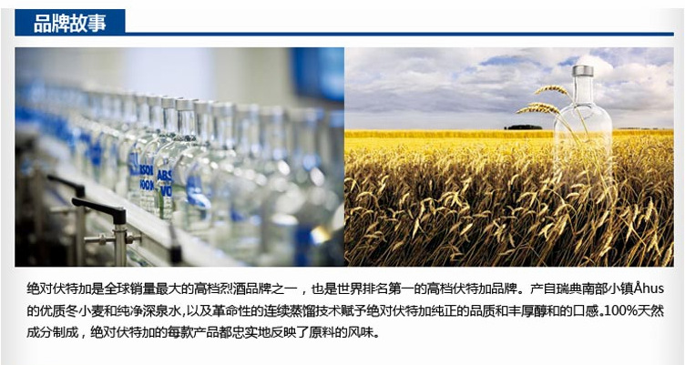 瑞典绝对伏特加覆盆莓味底图5