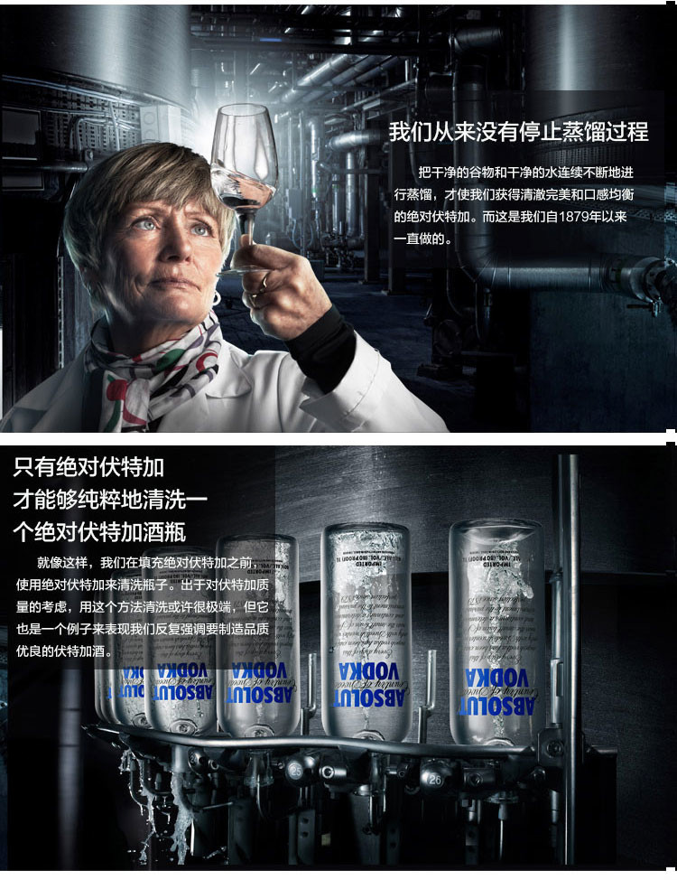 瑞典绝对伏特加覆盆莓味底图10