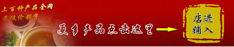 点击进入店铺1