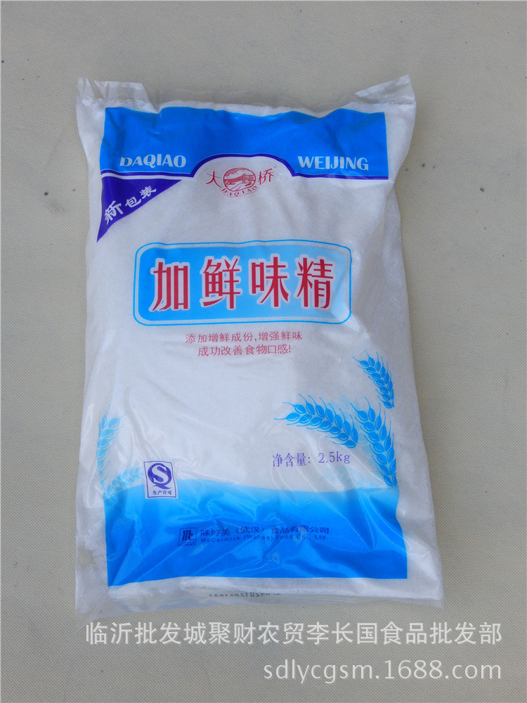 调料品