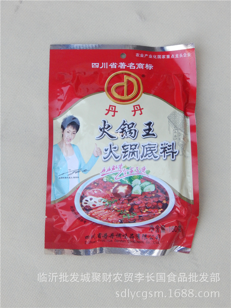 调料品