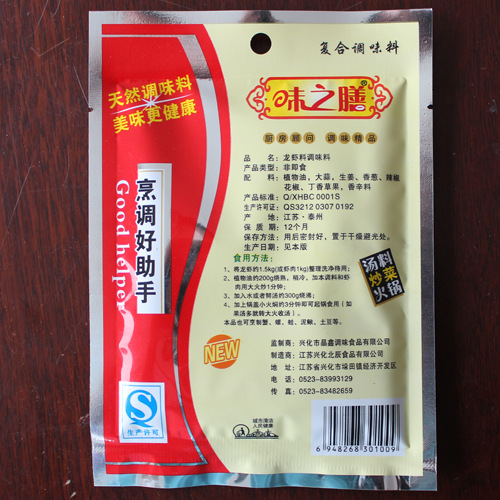 龙虾料2