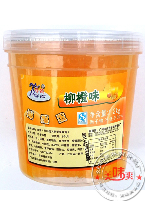 爆爆蛋柳橙