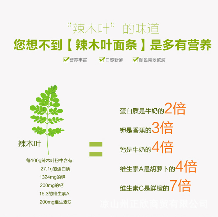 邮乐 详情 - 辣木叶面200g+04