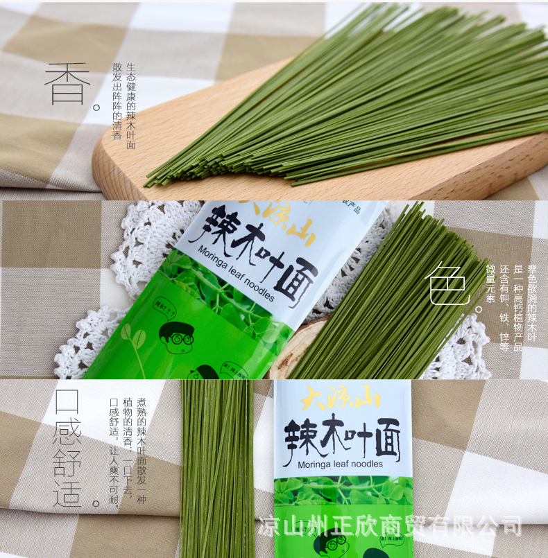 邮乐 详情 - 辣木叶面200g+05