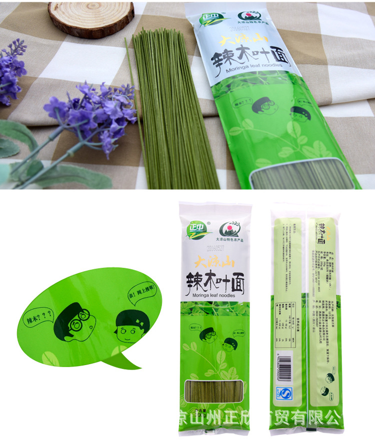 邮乐 详情 - 辣木叶面200g+08