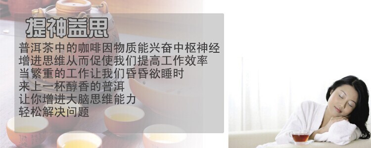 提神异思