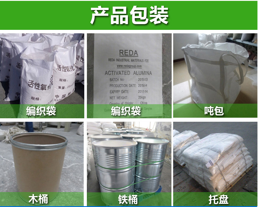 氧化铝催化剂载体