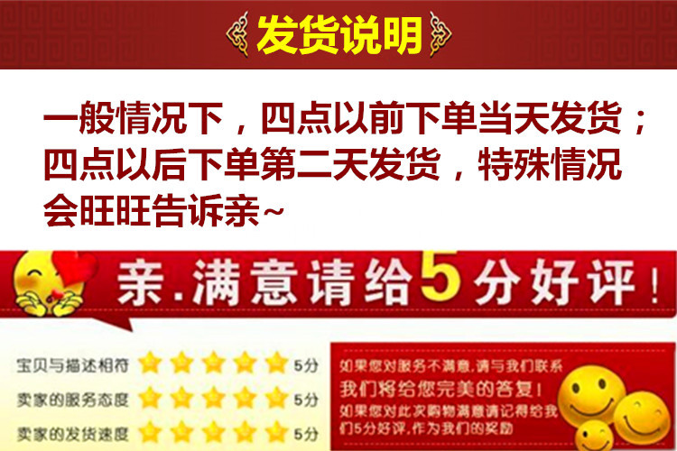 发货说明6