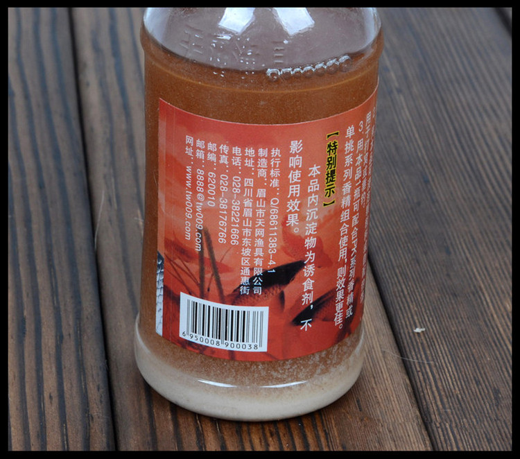 天网药酒2