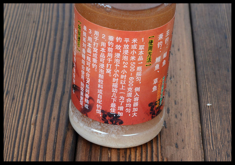 天网药酒3