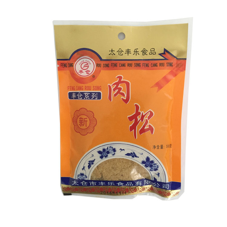 未标题-1肉松 副本