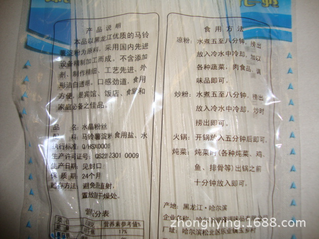 水晶粉丝1