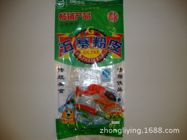 五塞粉皮